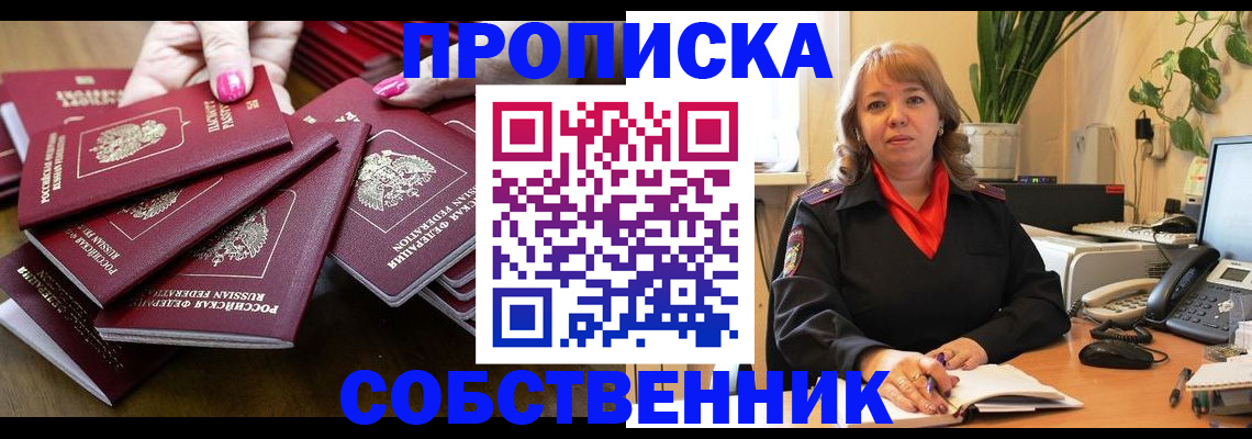 прописка гарантия в Мариинском Посаде